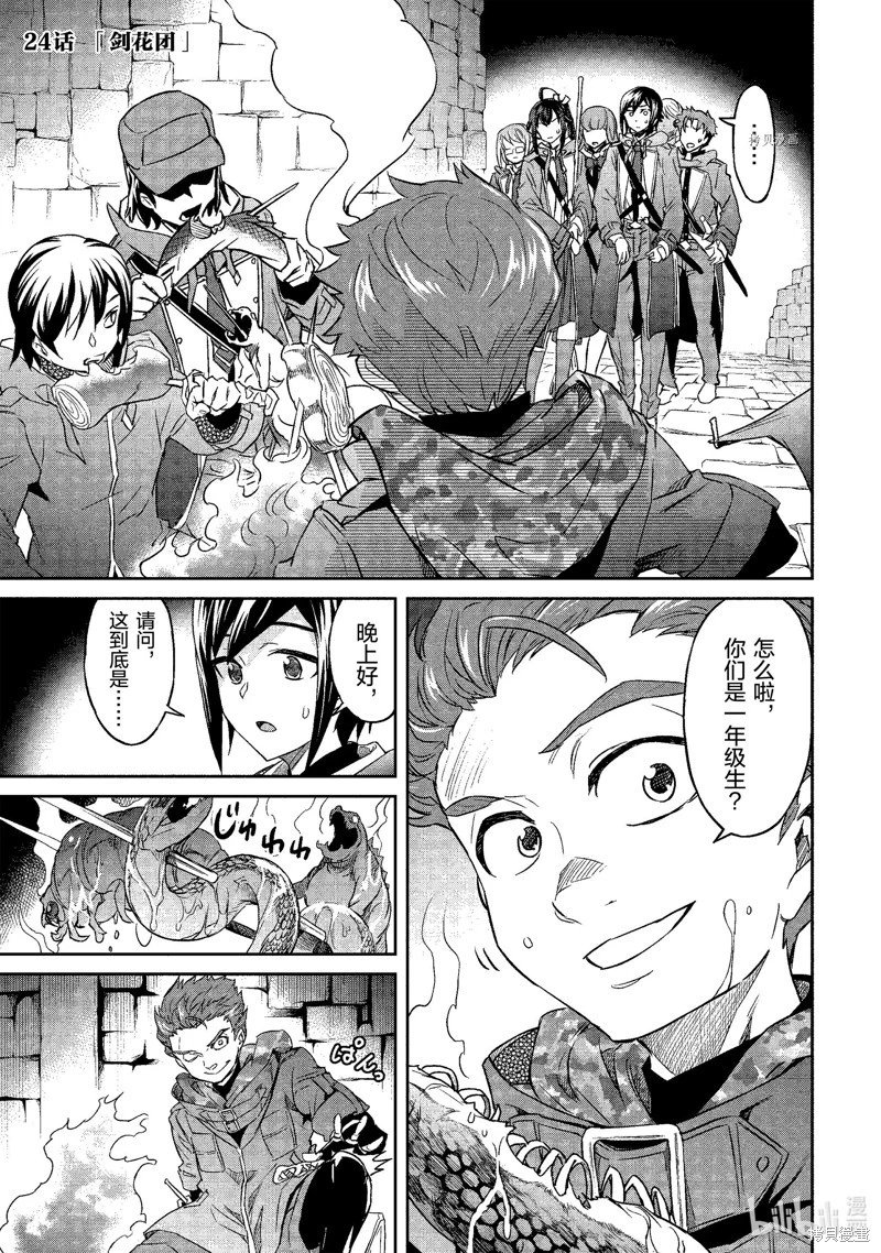 第24话