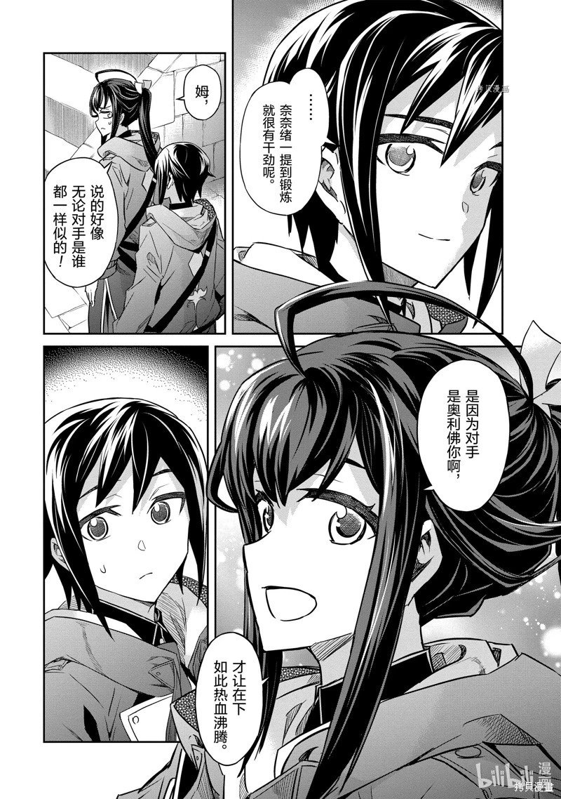 第24话