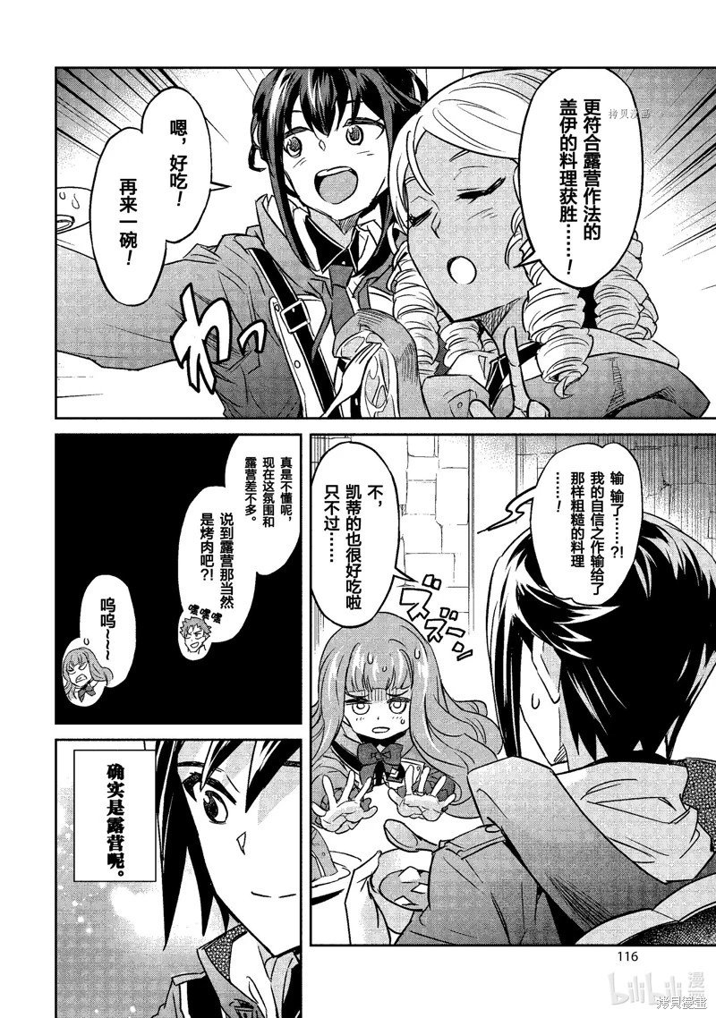 第24话