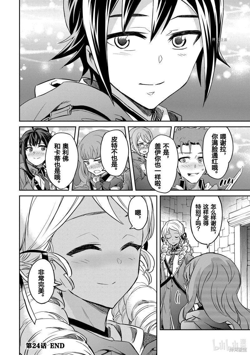 第24话