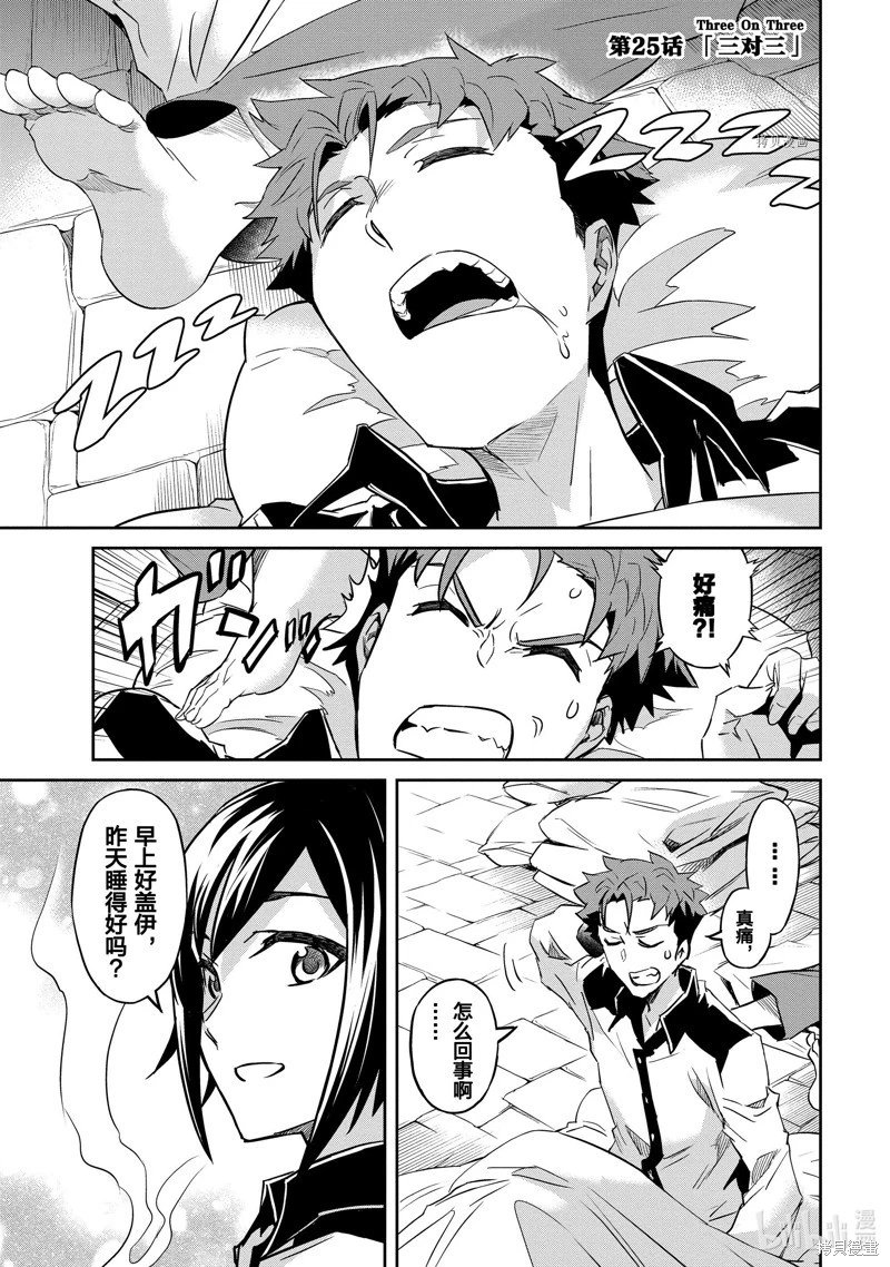 第25话