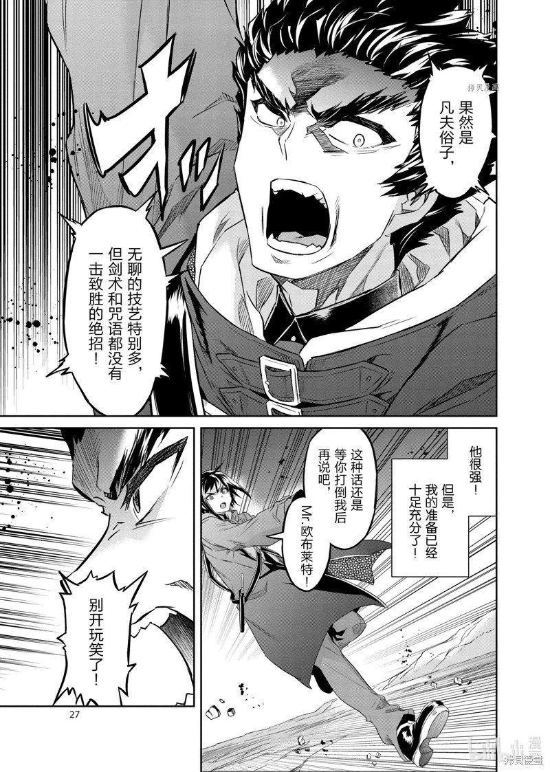 第27话