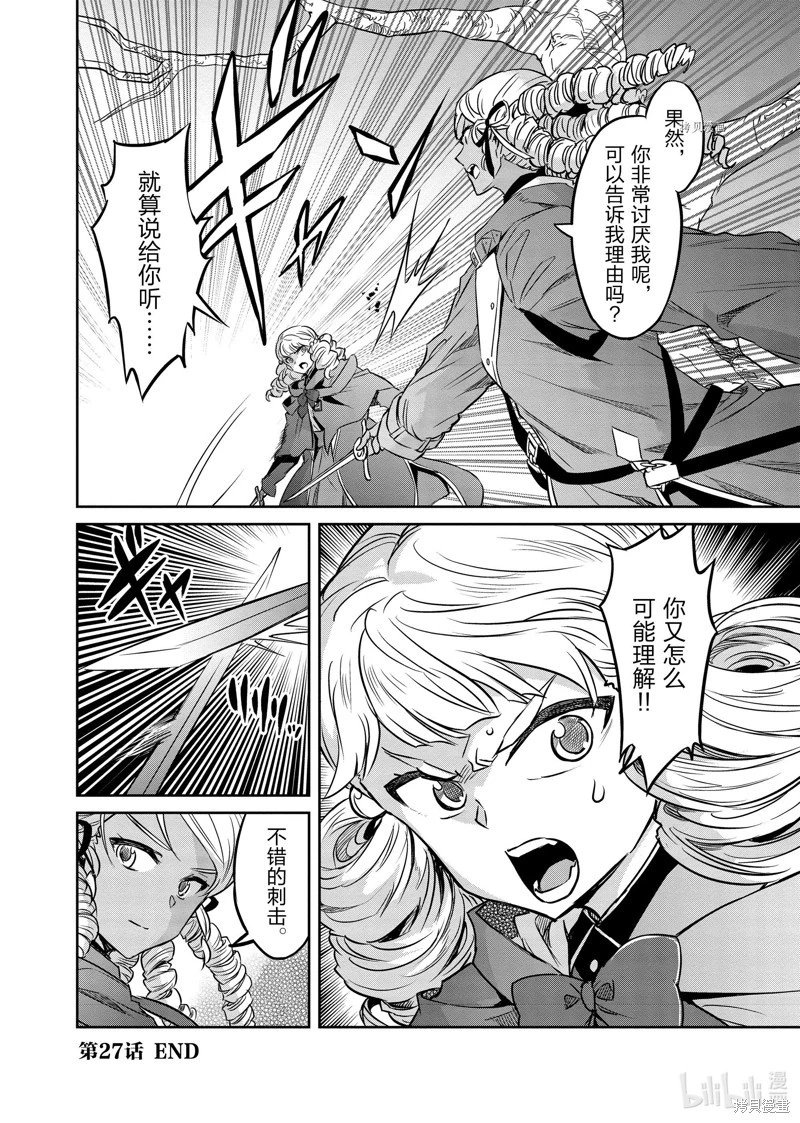 第27话