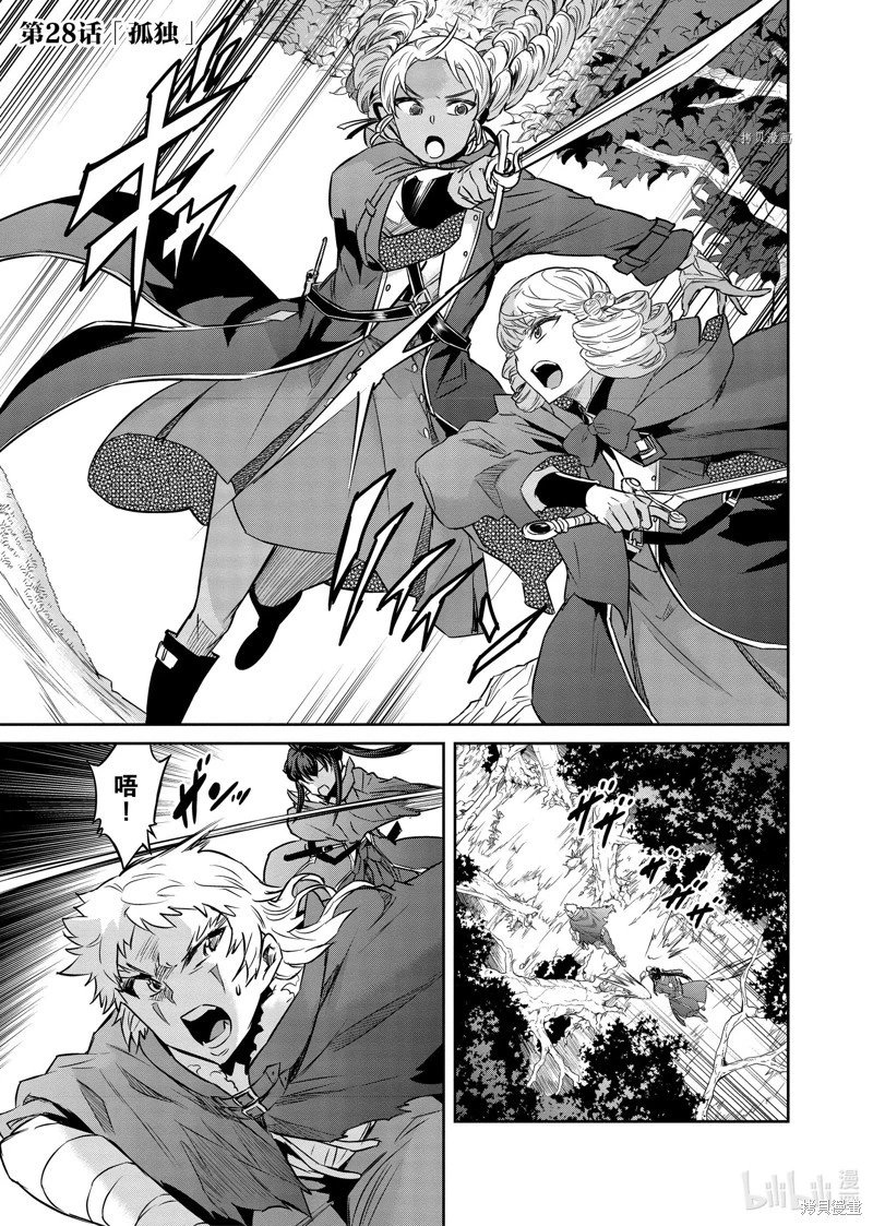 第28话