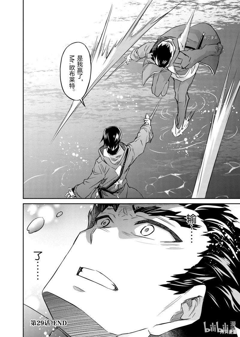 第29话