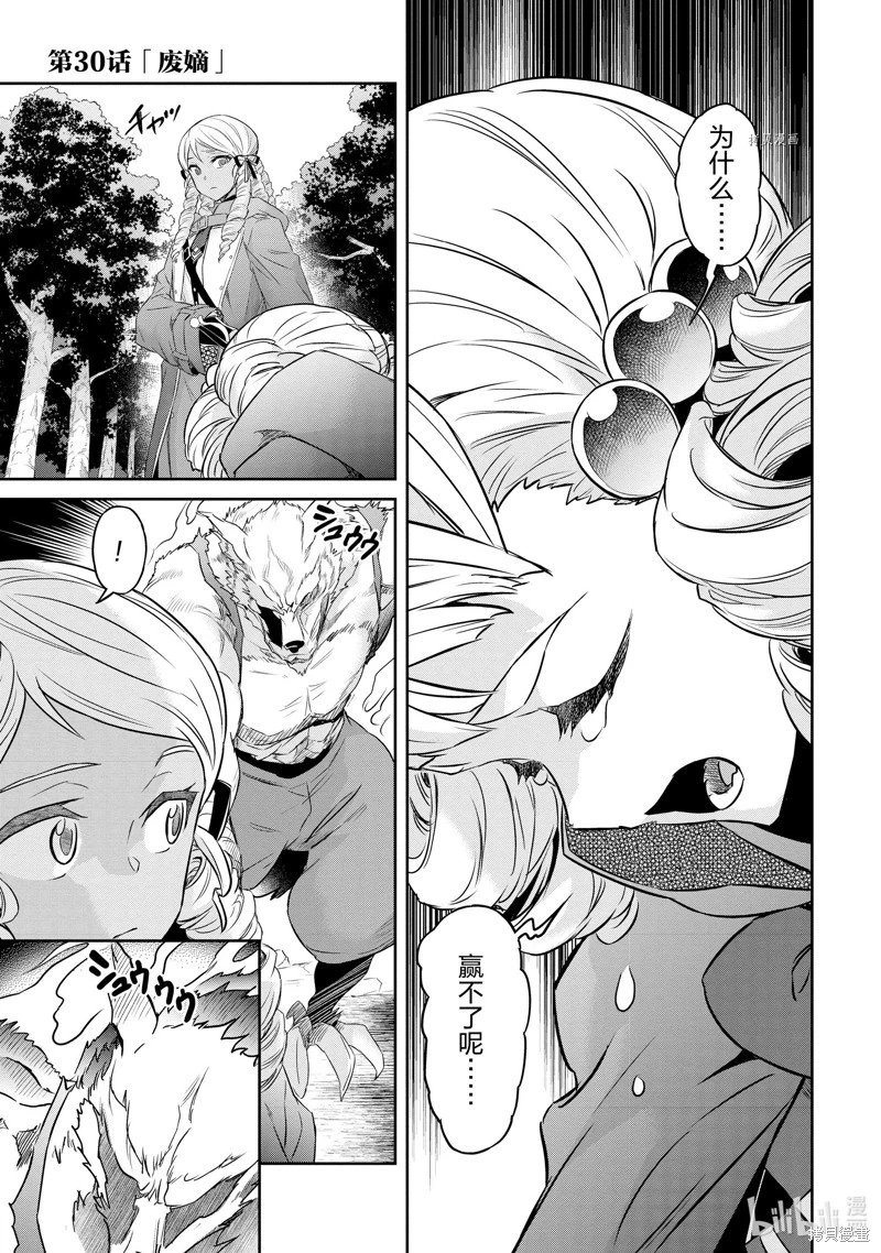 第30话