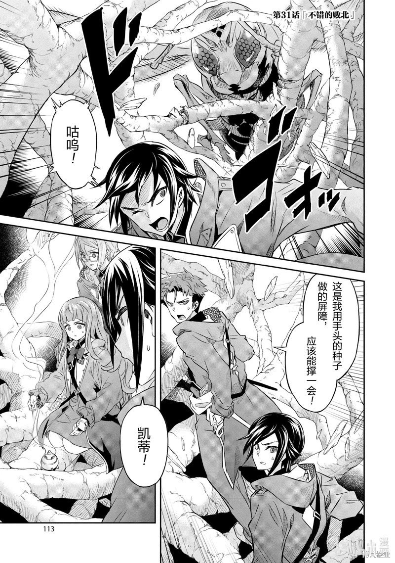 第31话