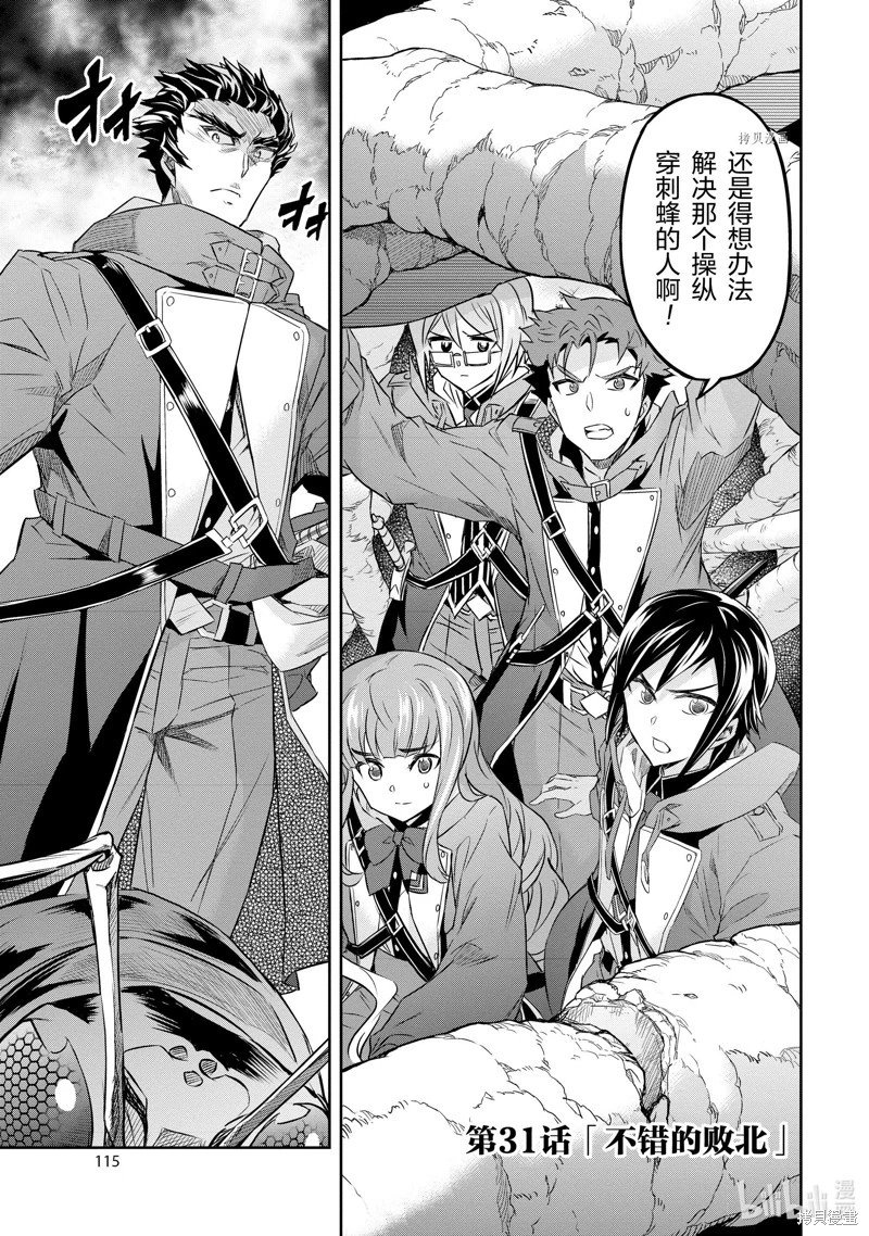 第31话