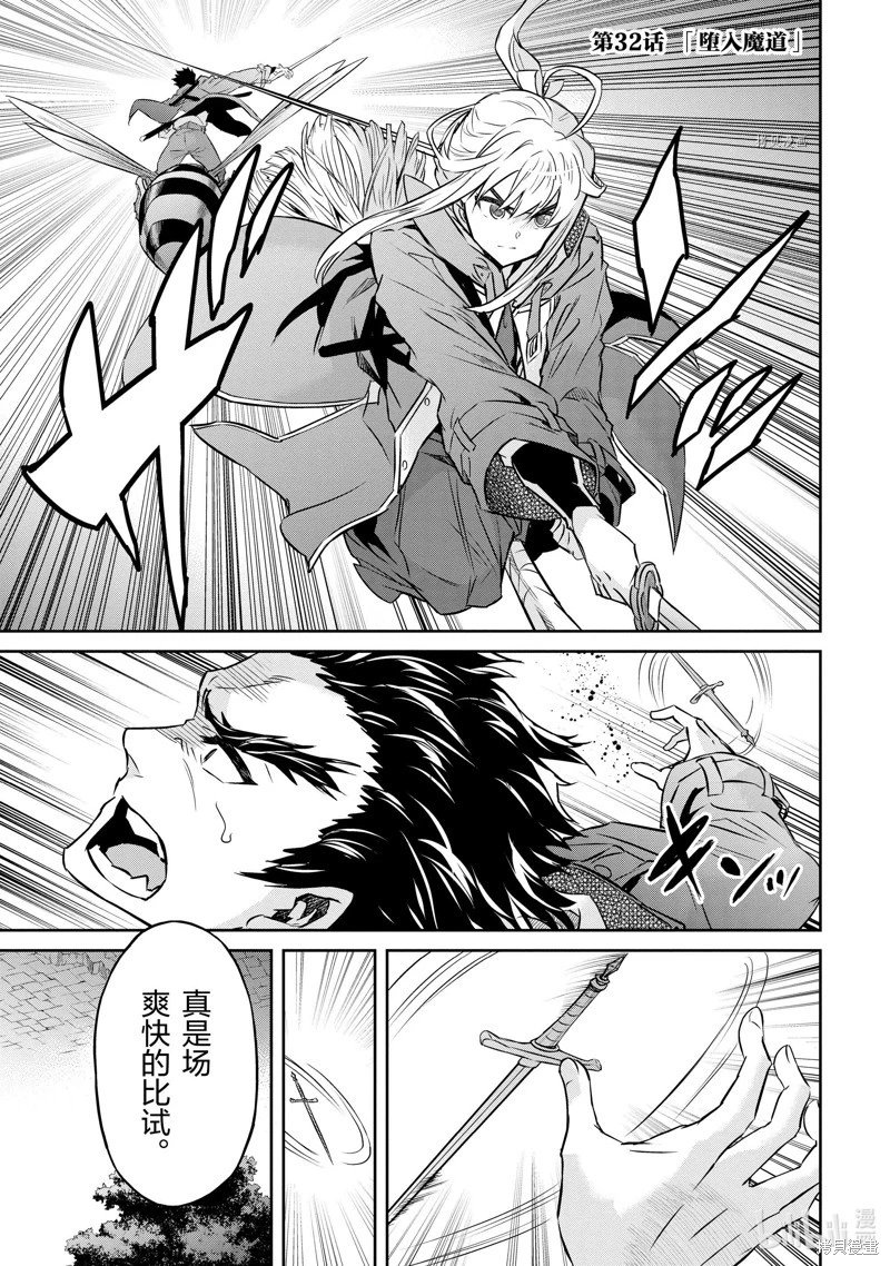 第32话