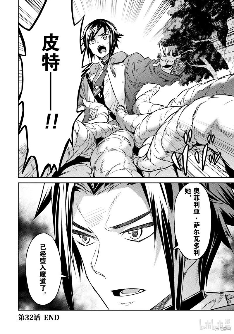 第32话