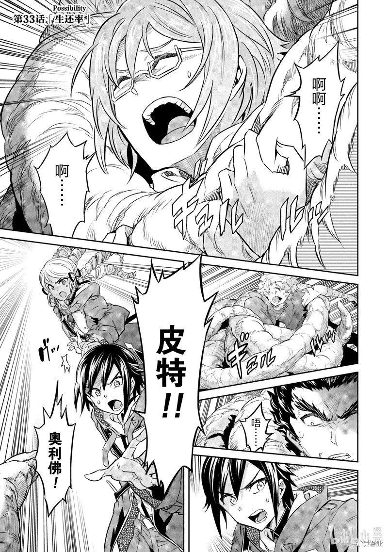 第33话