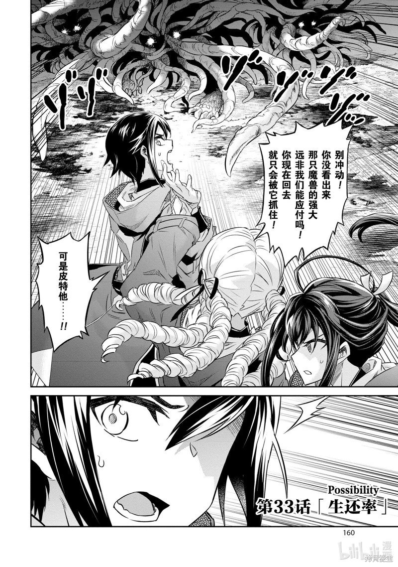 第33话