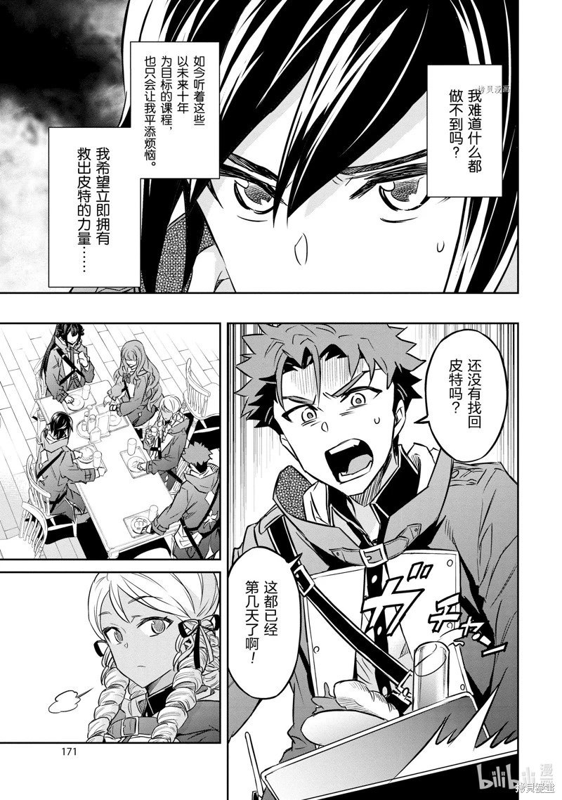 第33话