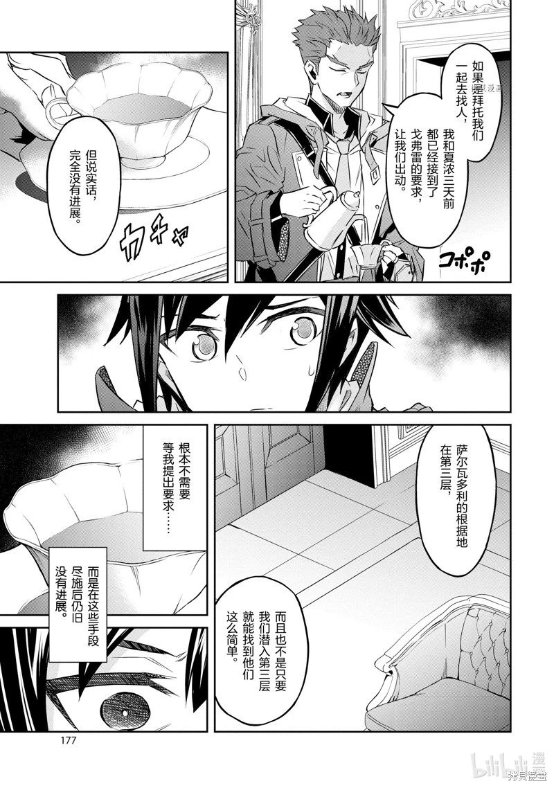 第33话
