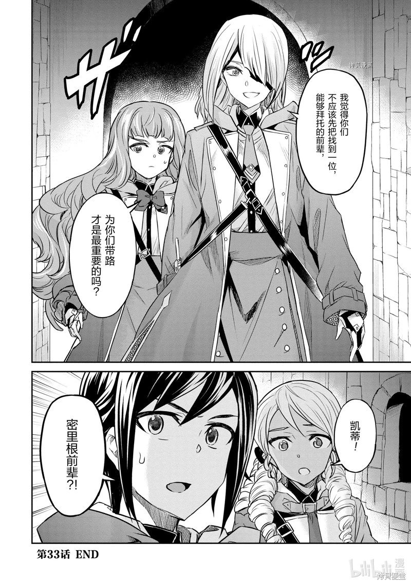 第33话
