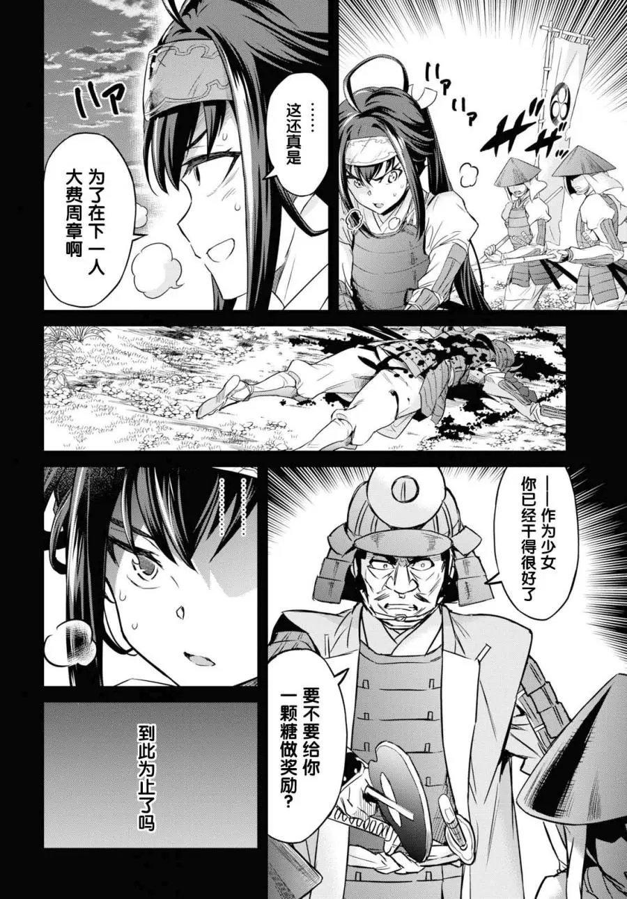 第07话