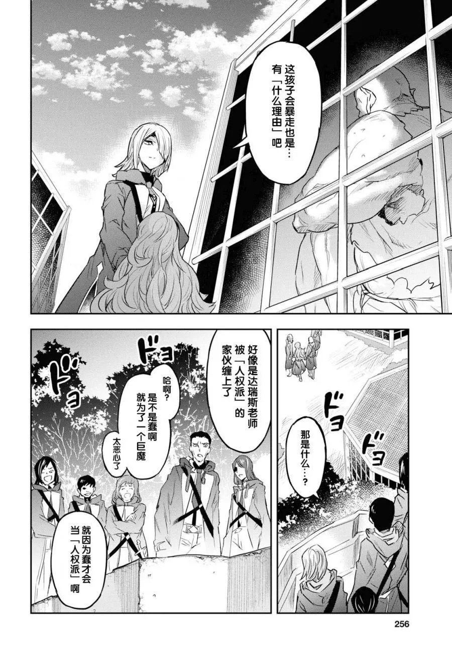 第08话