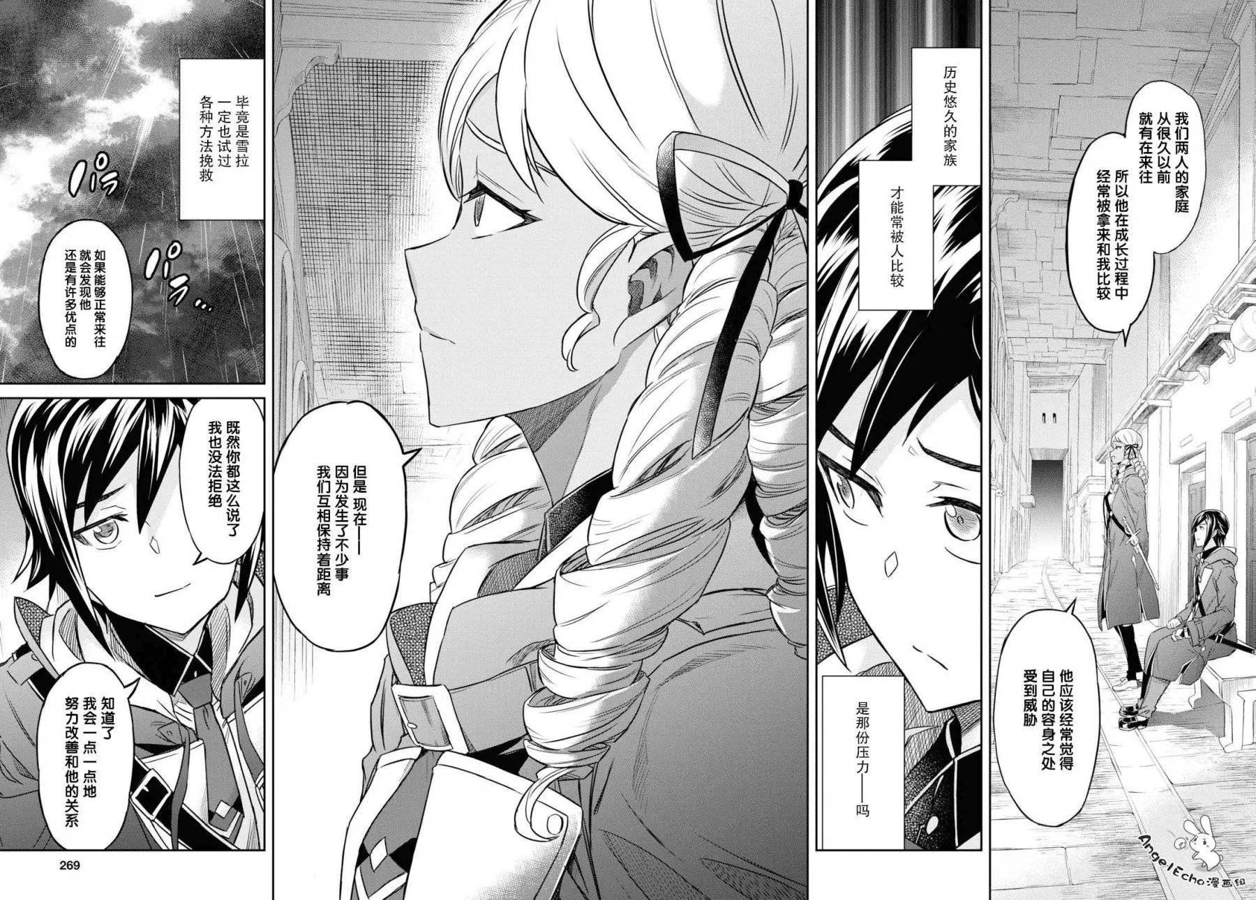 第08话