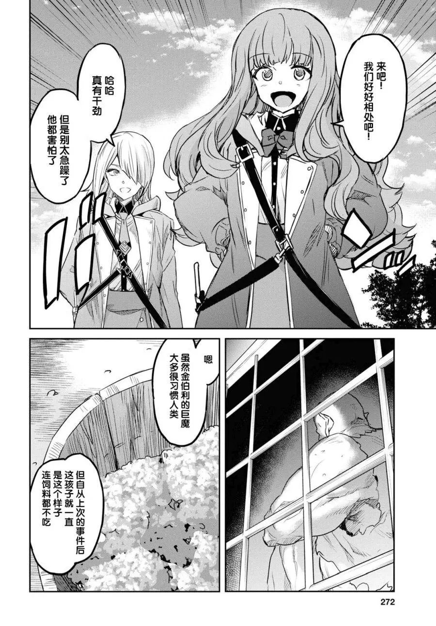 第08话