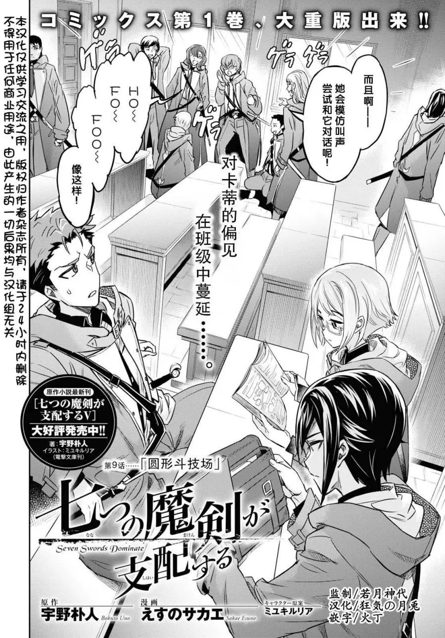 第09话