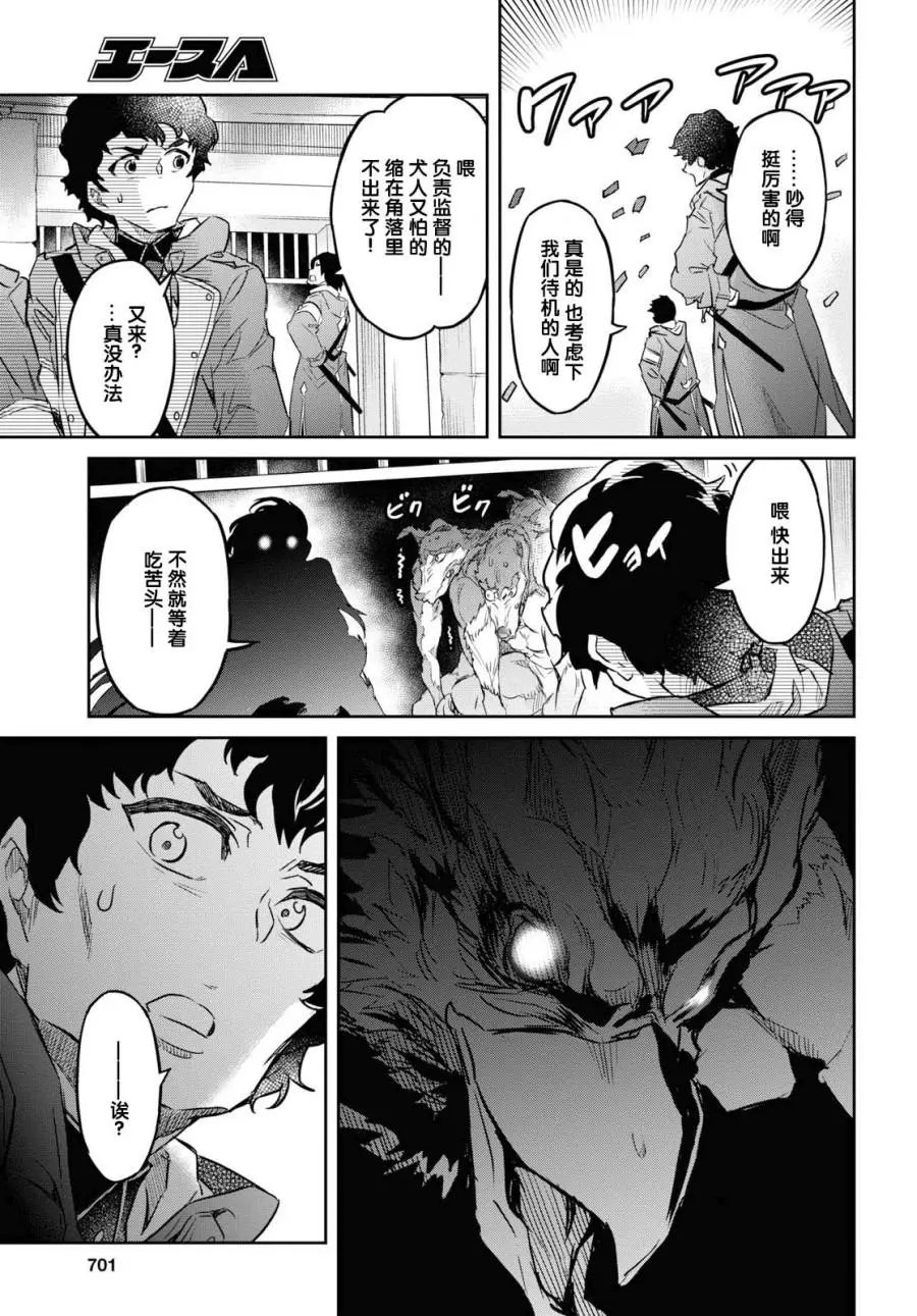 第09话
