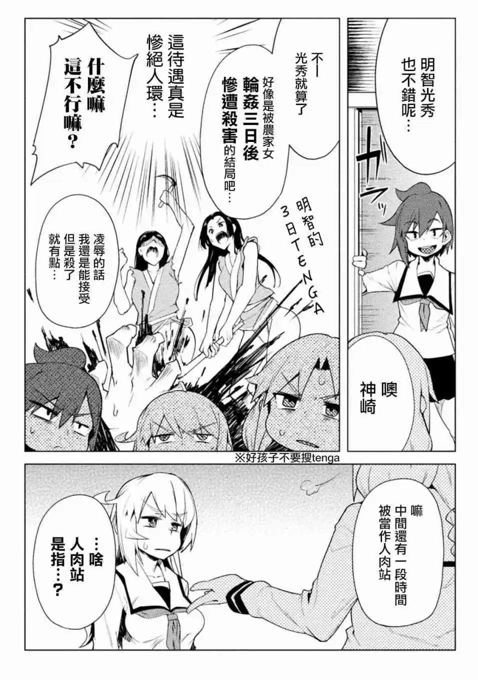 第10话