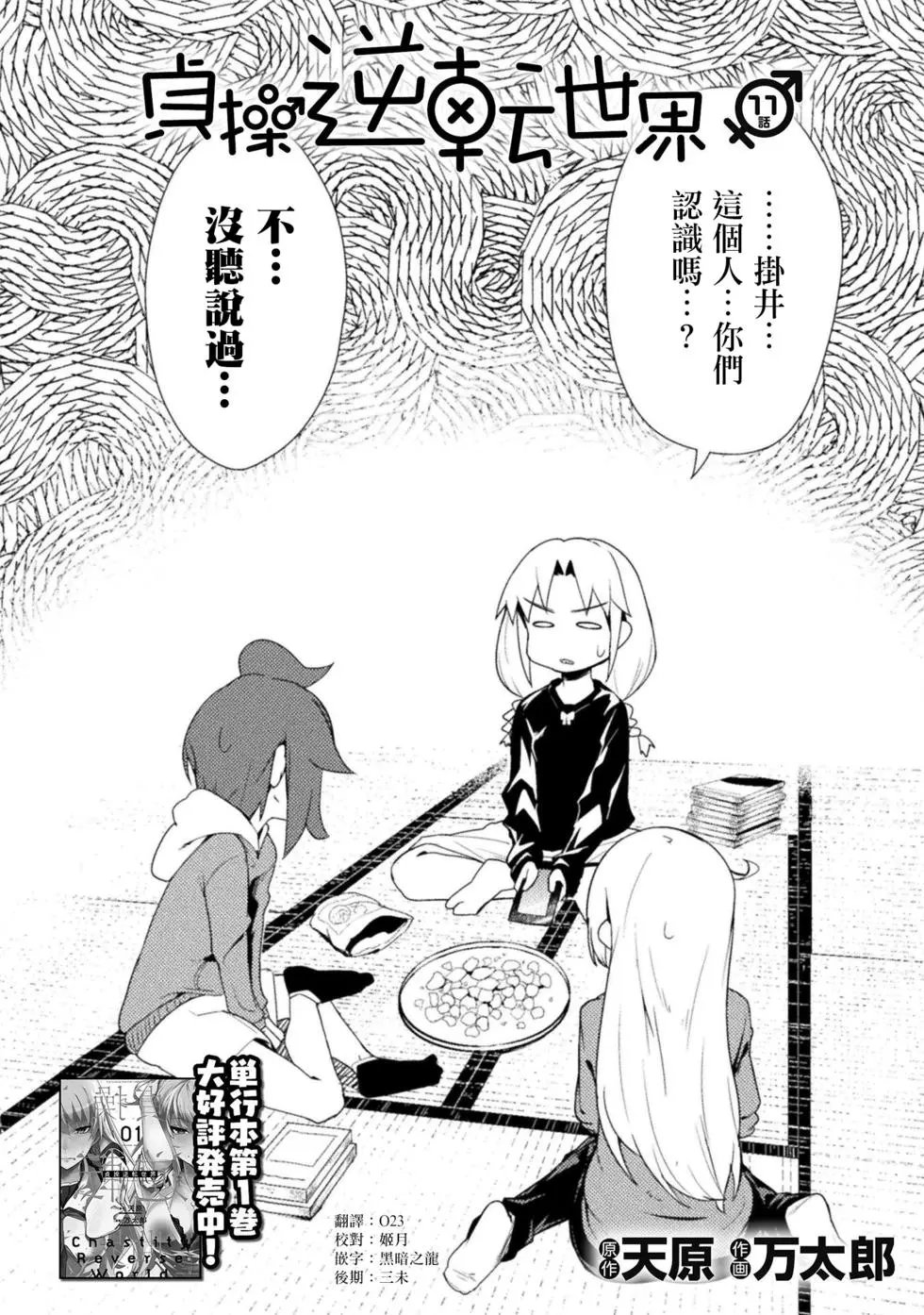 第11话