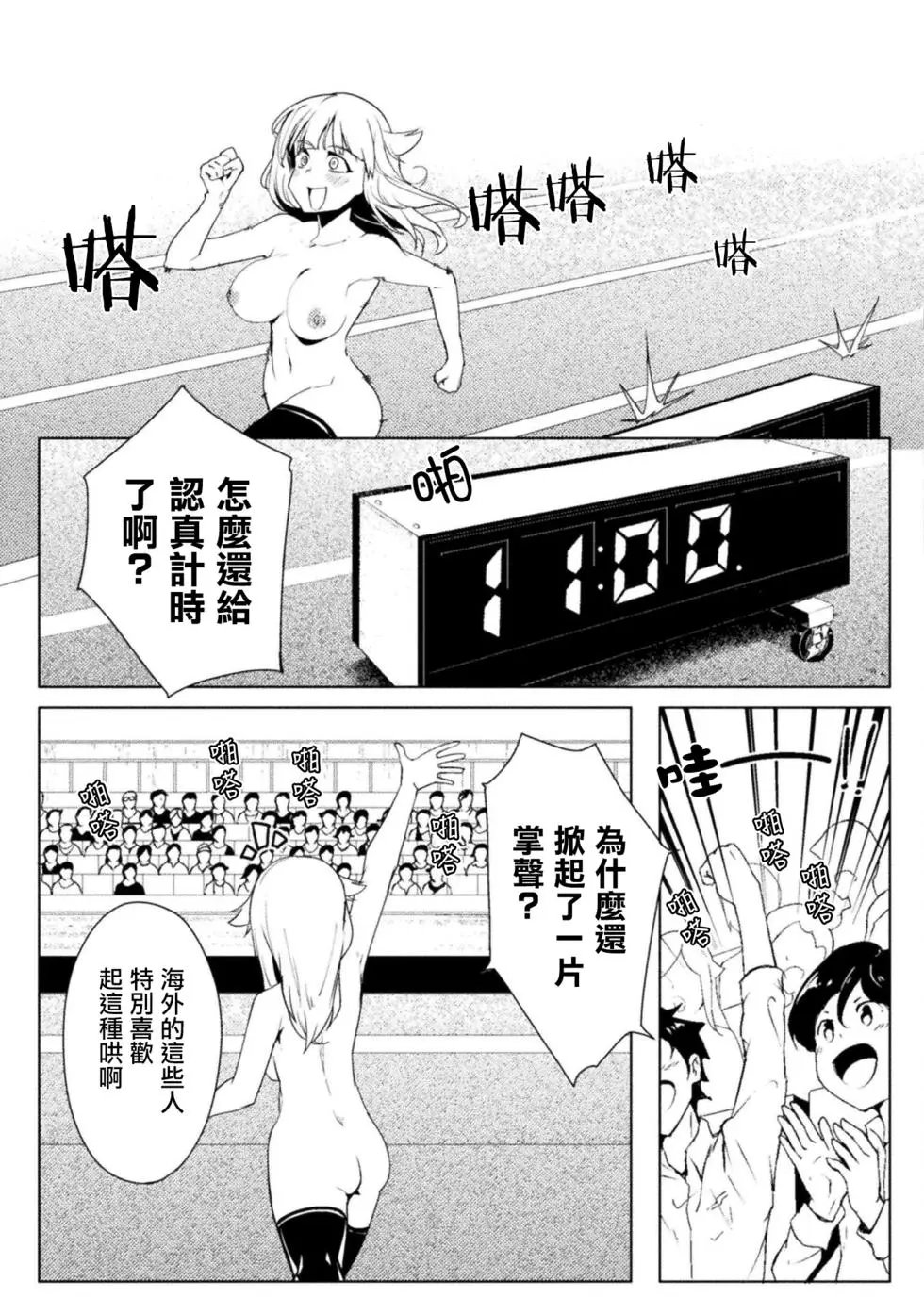 第11话