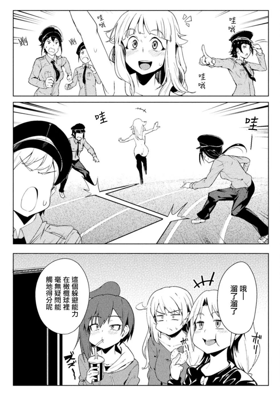 第11话