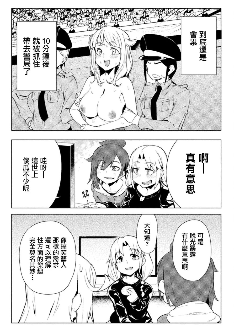 第11话