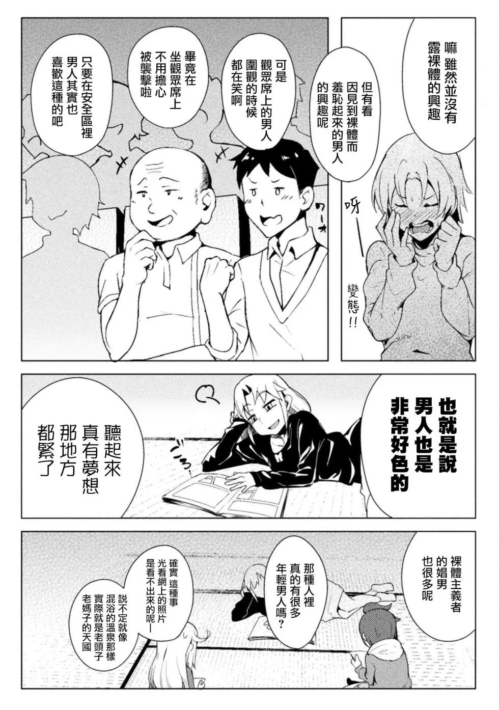 第11话