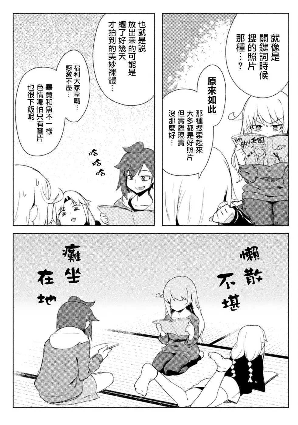 第11话