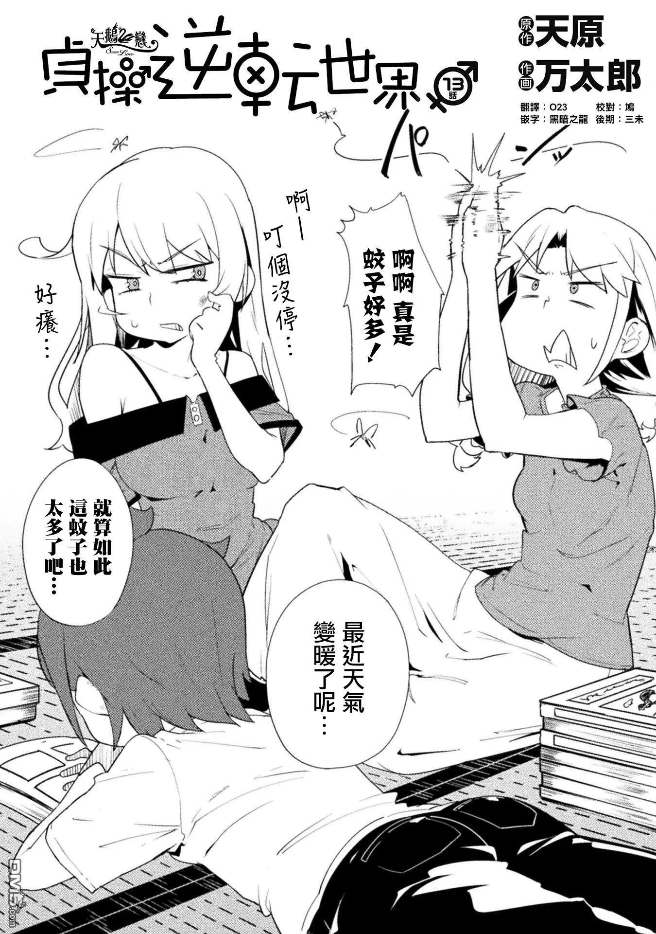 第13话