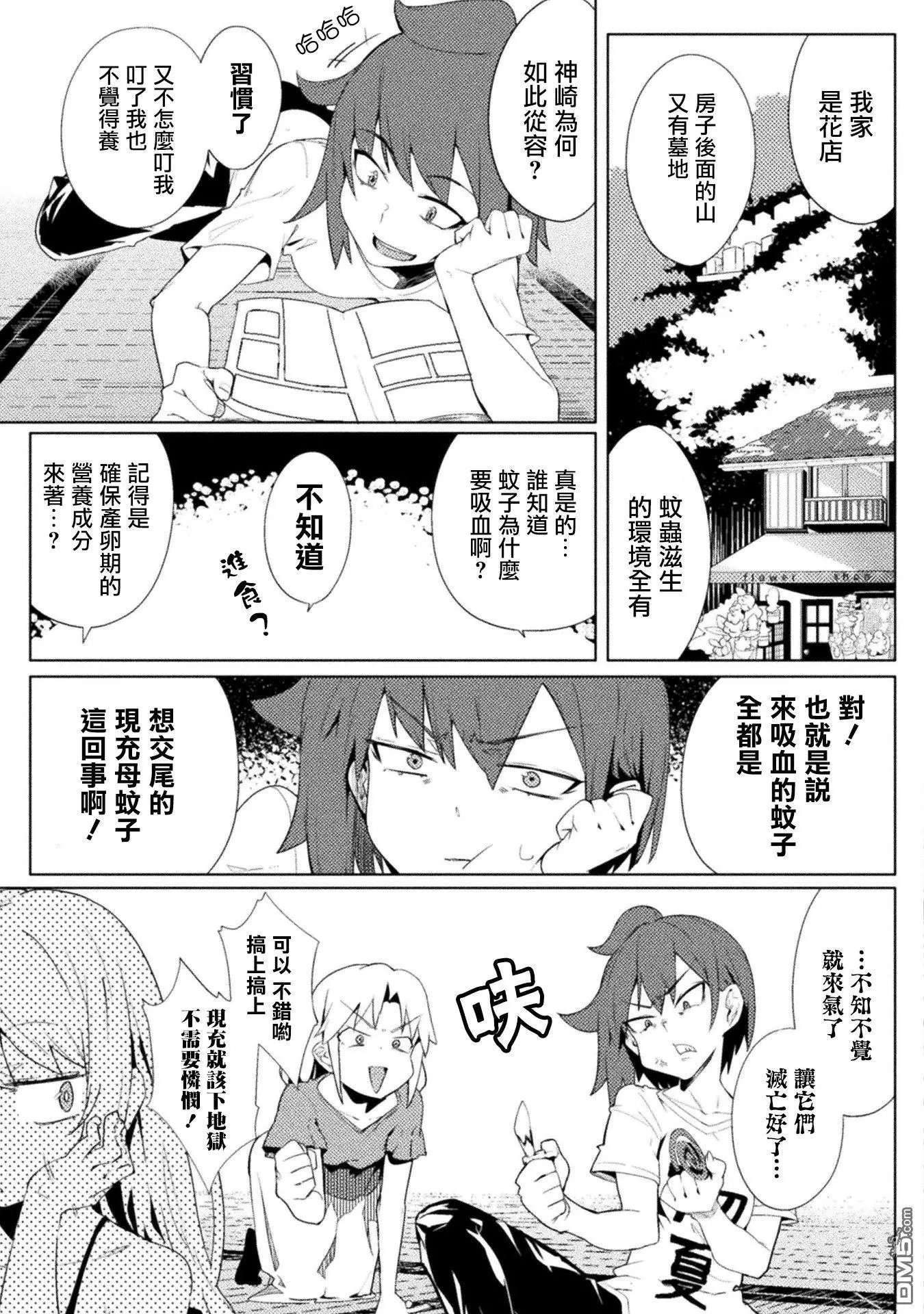 第13话