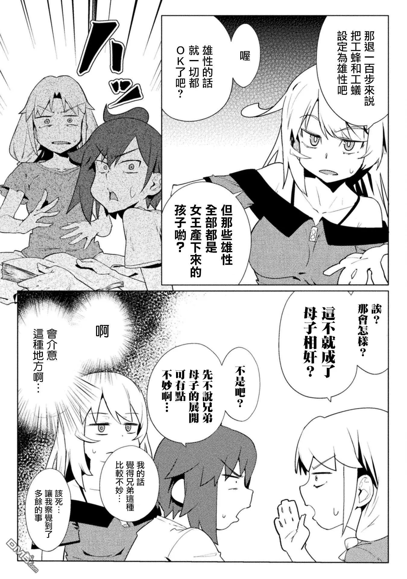 第13话