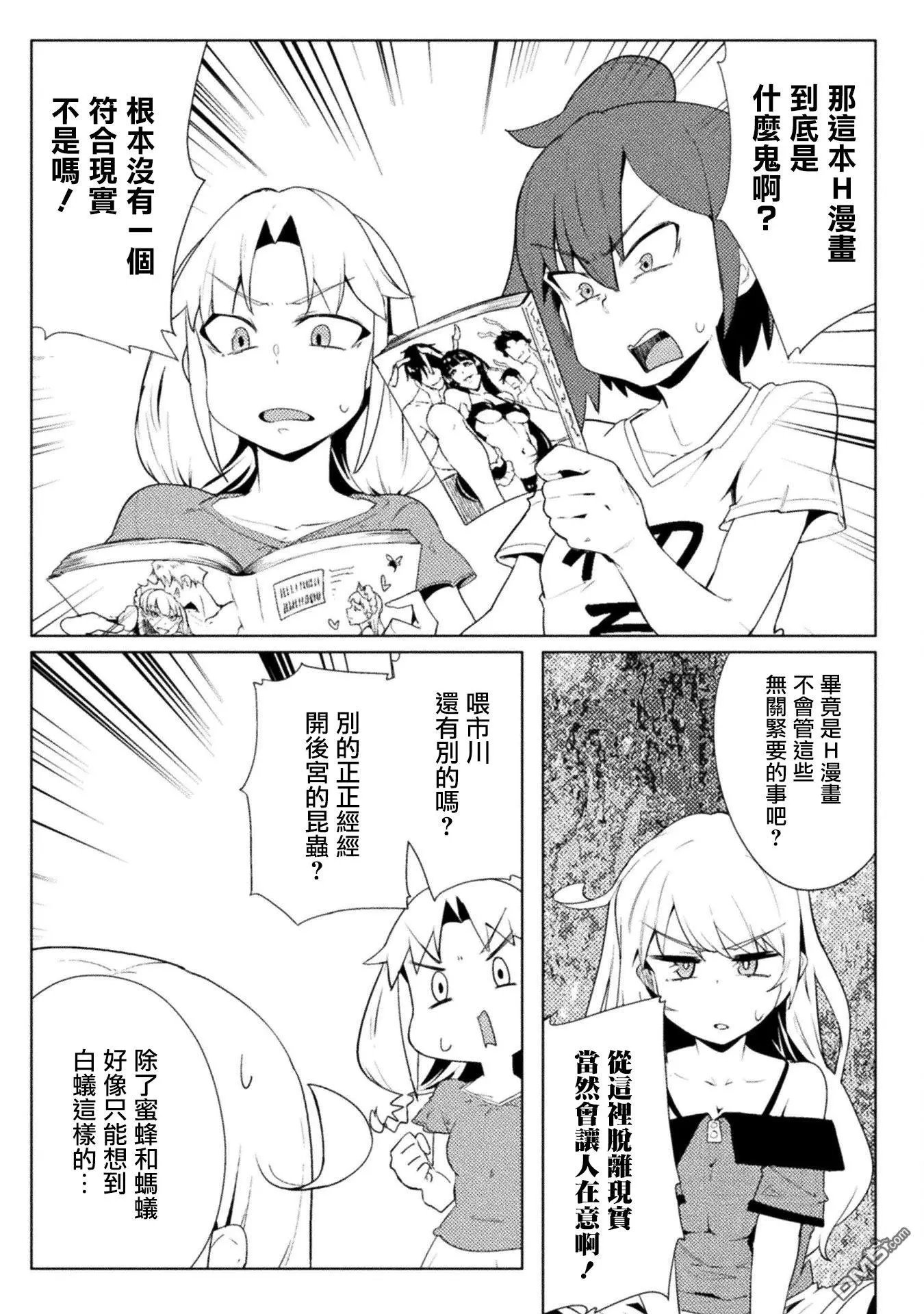 第13话