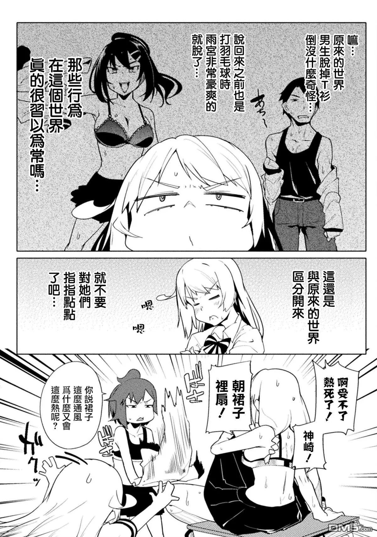 第14话