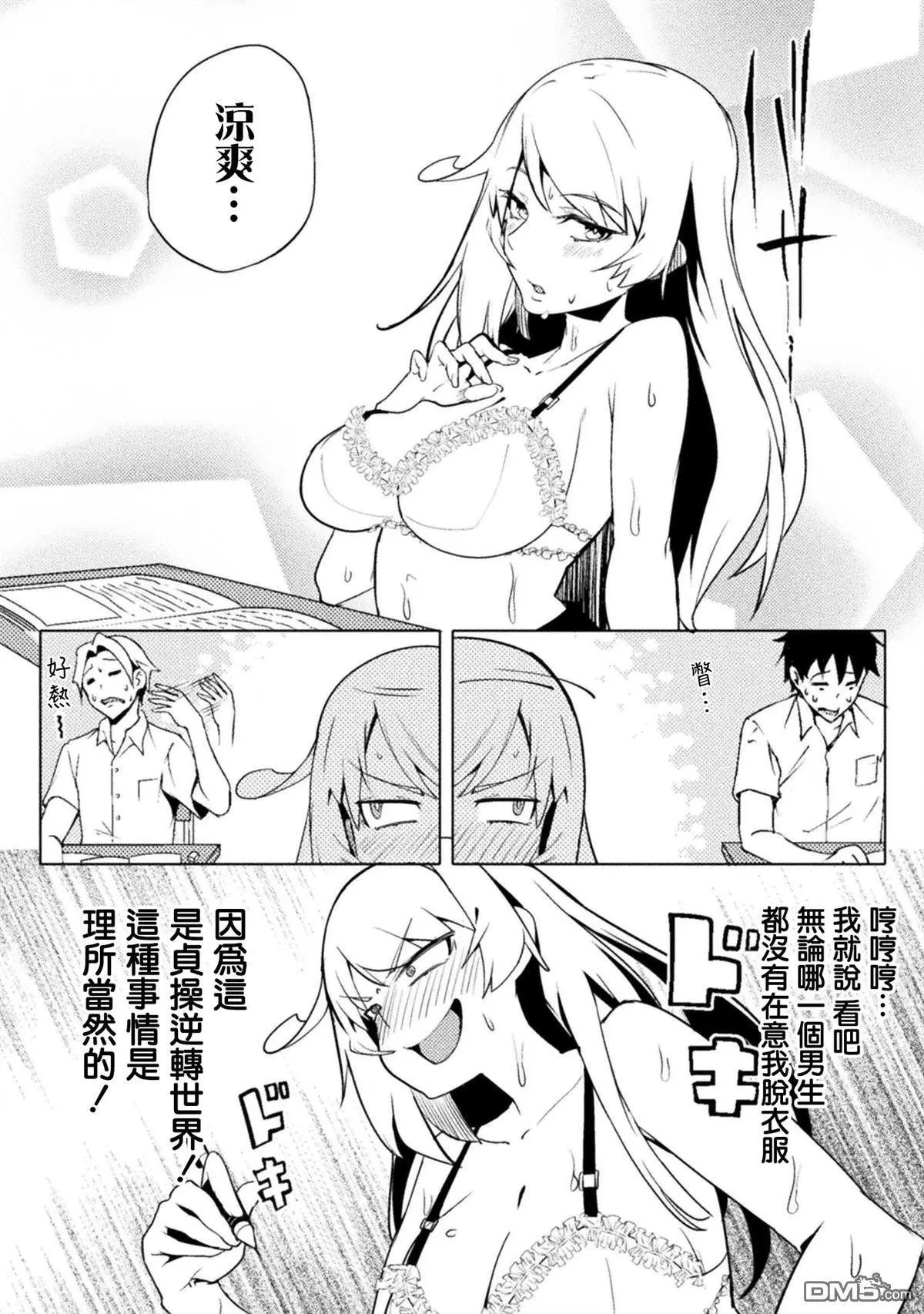 第14话
