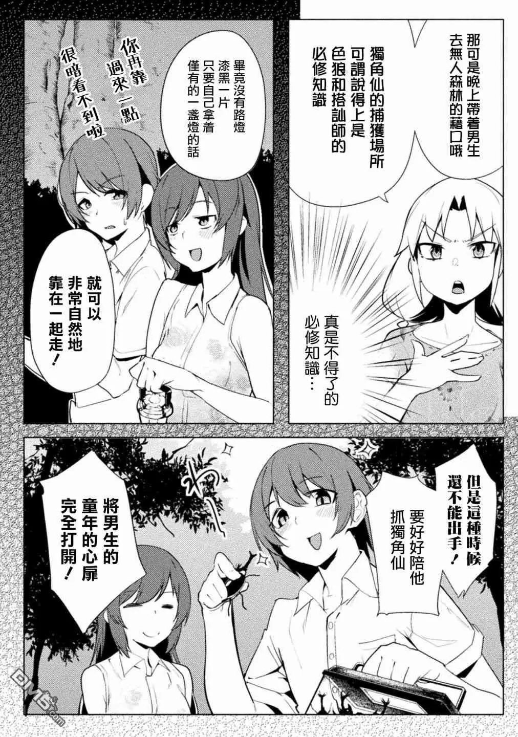 第15话