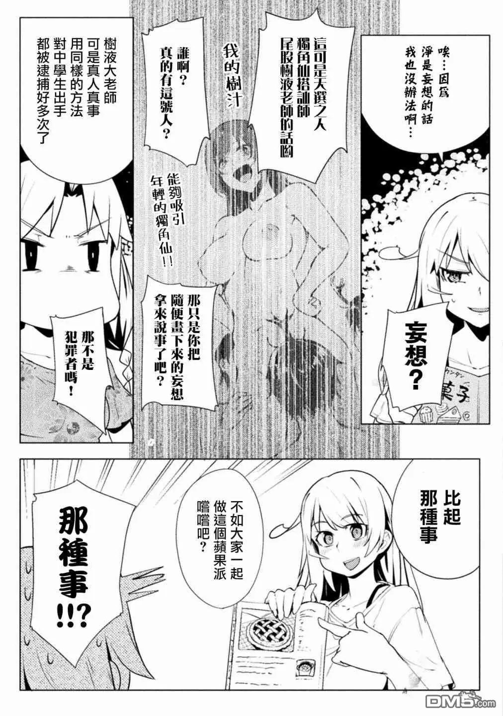 第15话