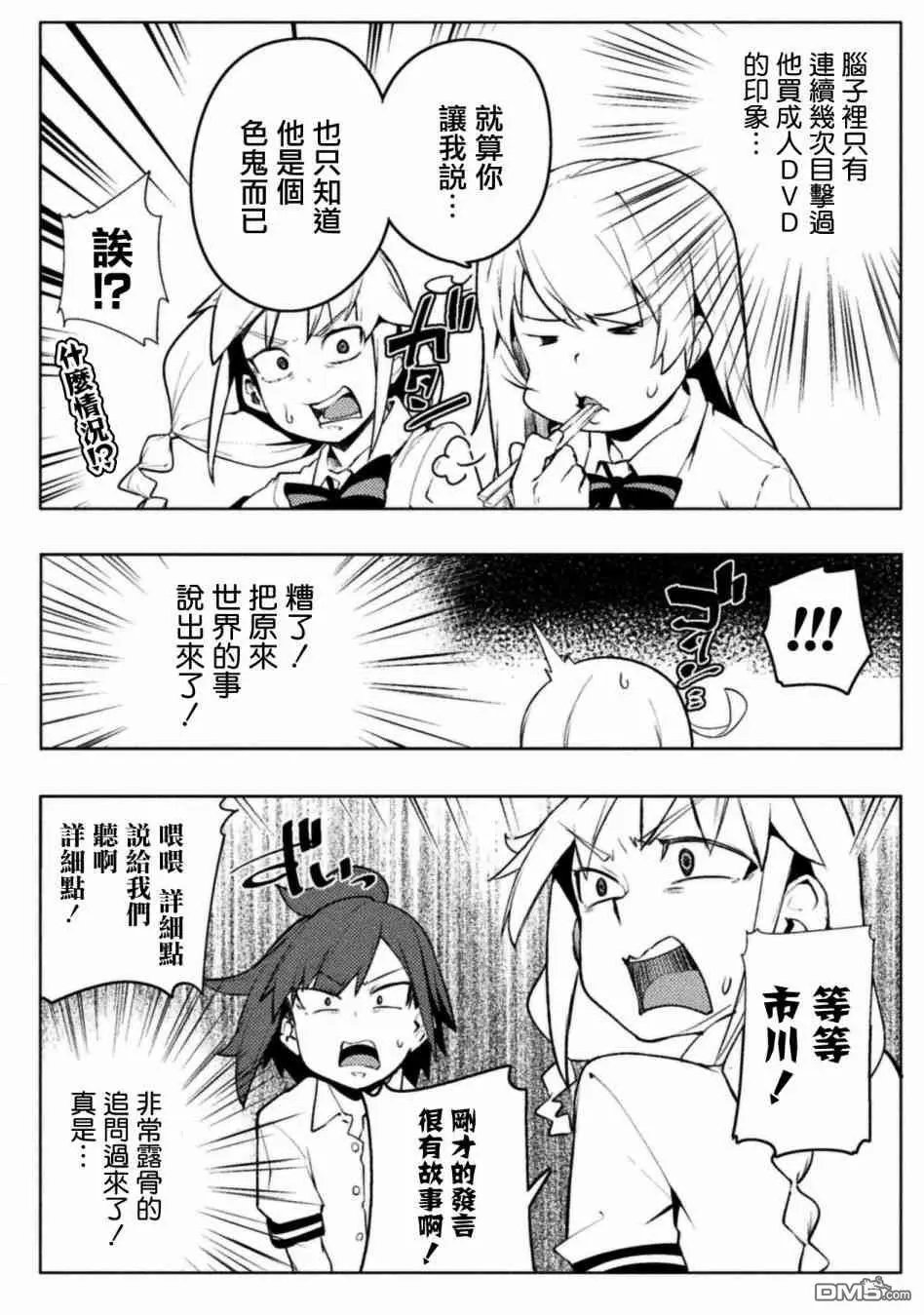 第16话