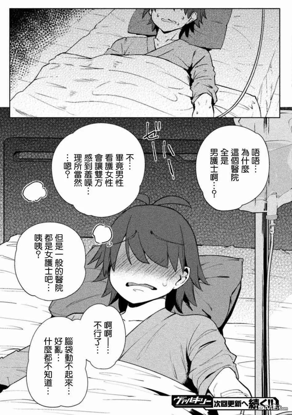第16话