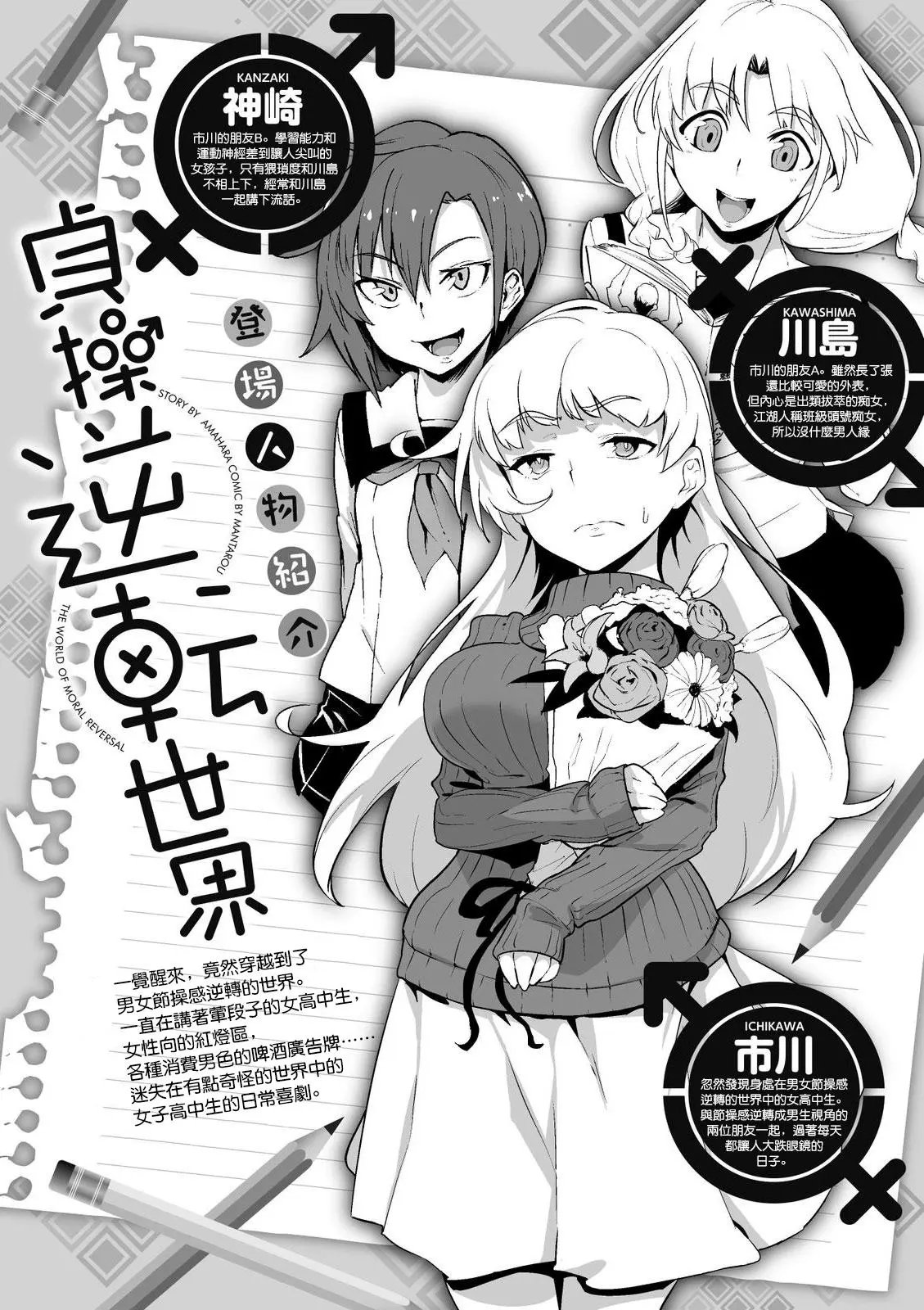 第18话