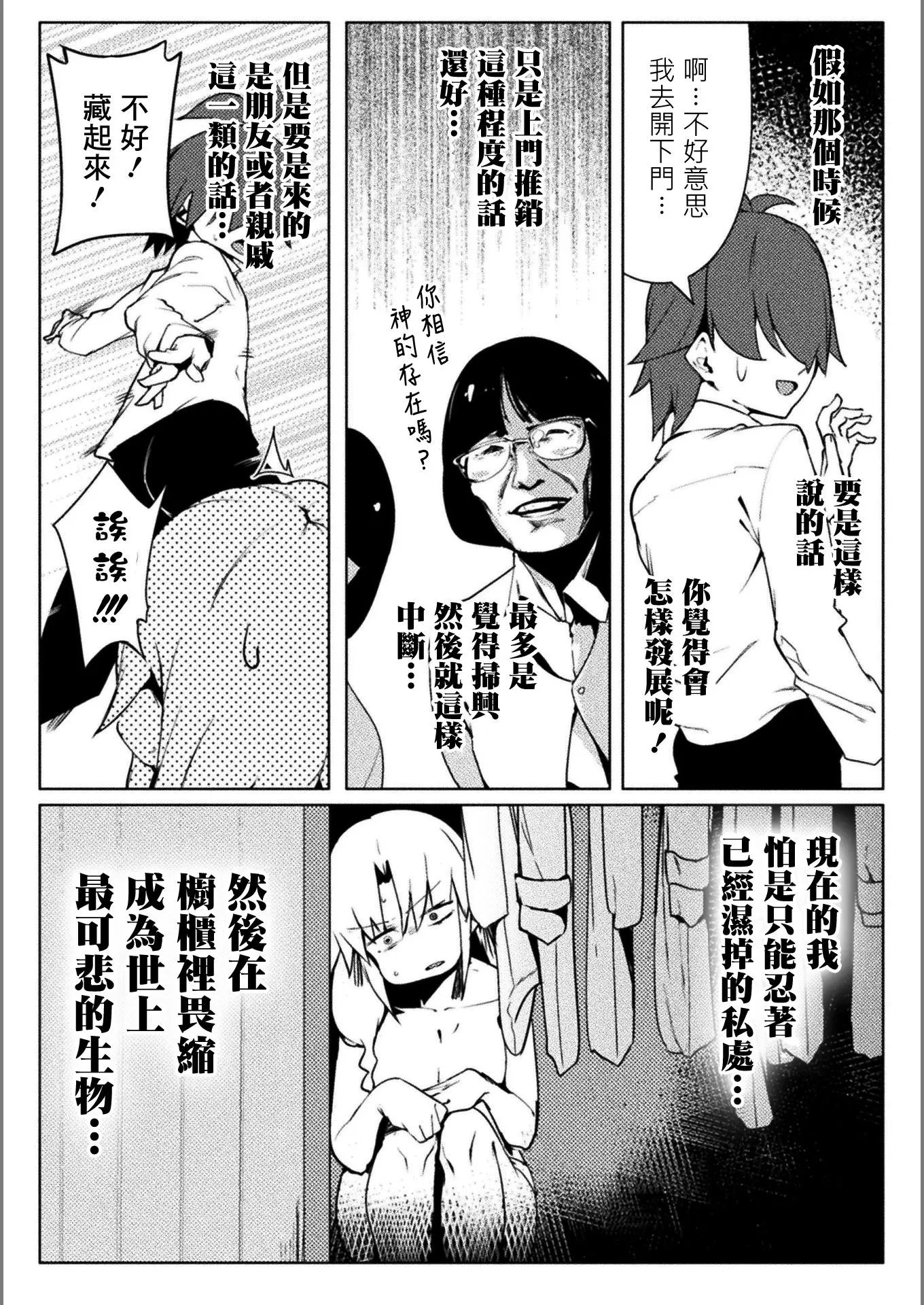 第18话