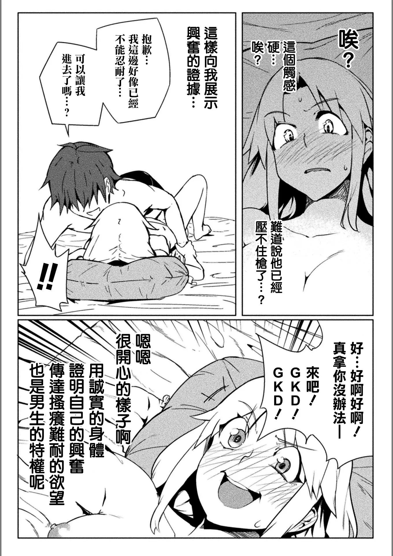 第18话