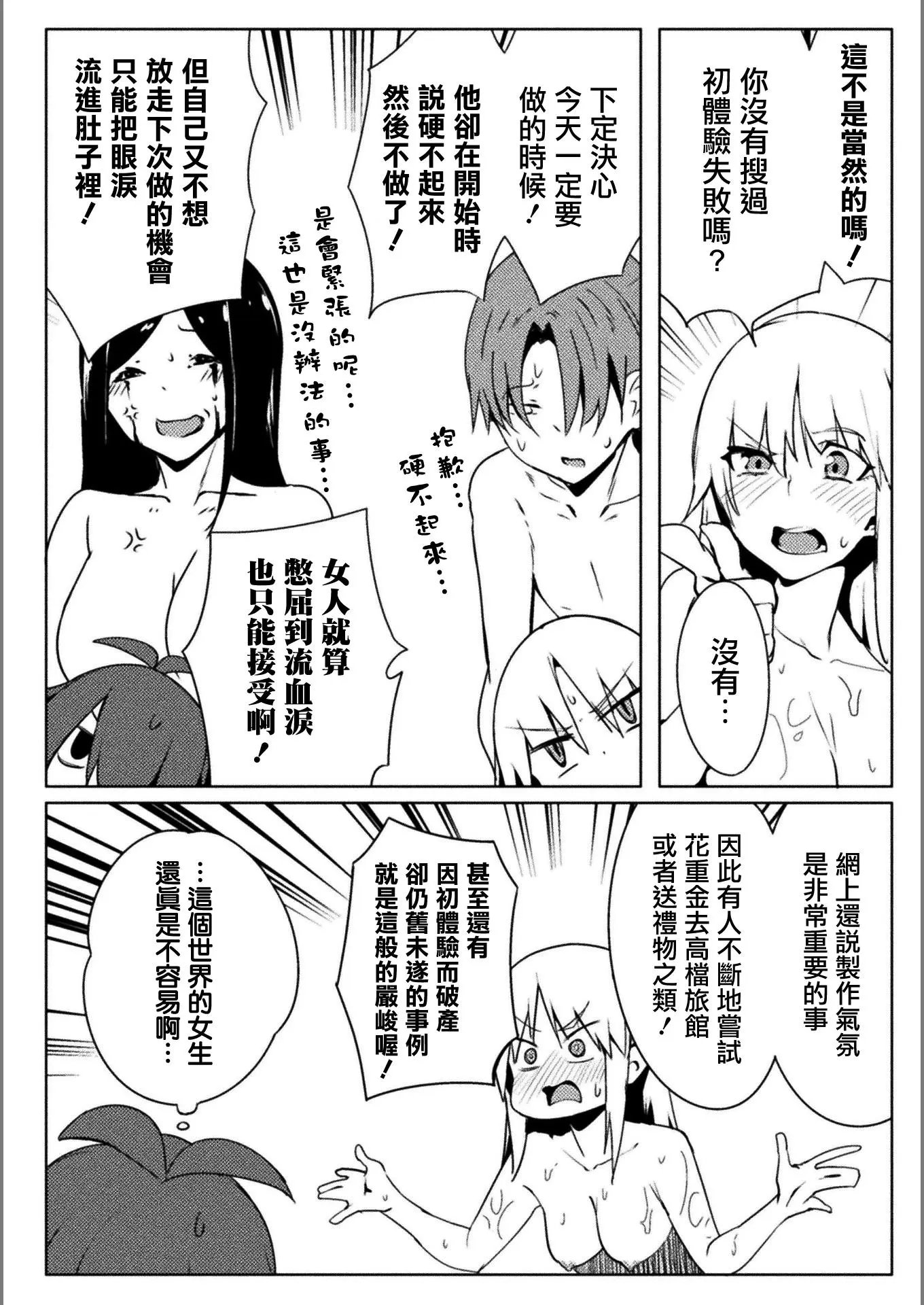 第18话