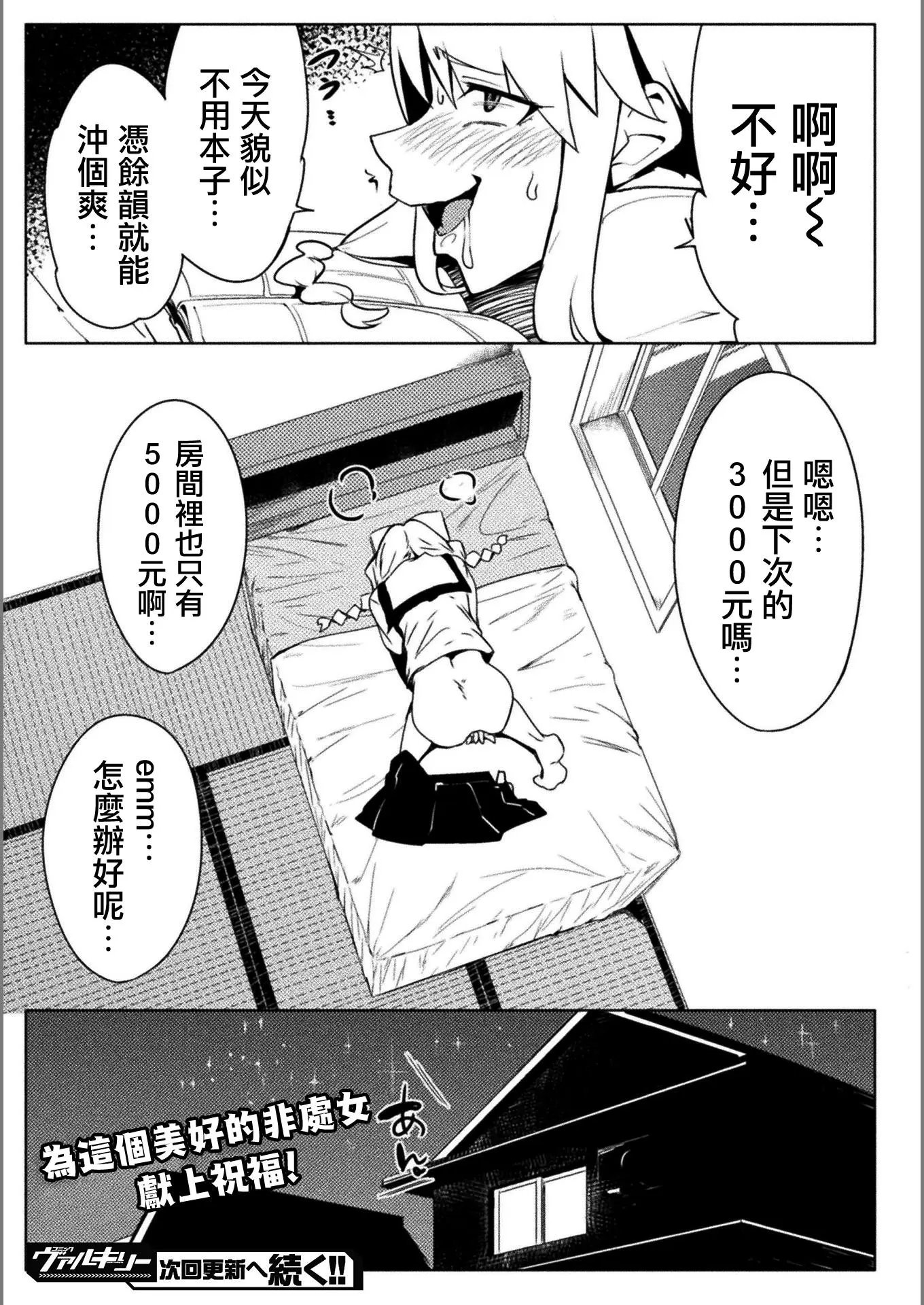 第18话