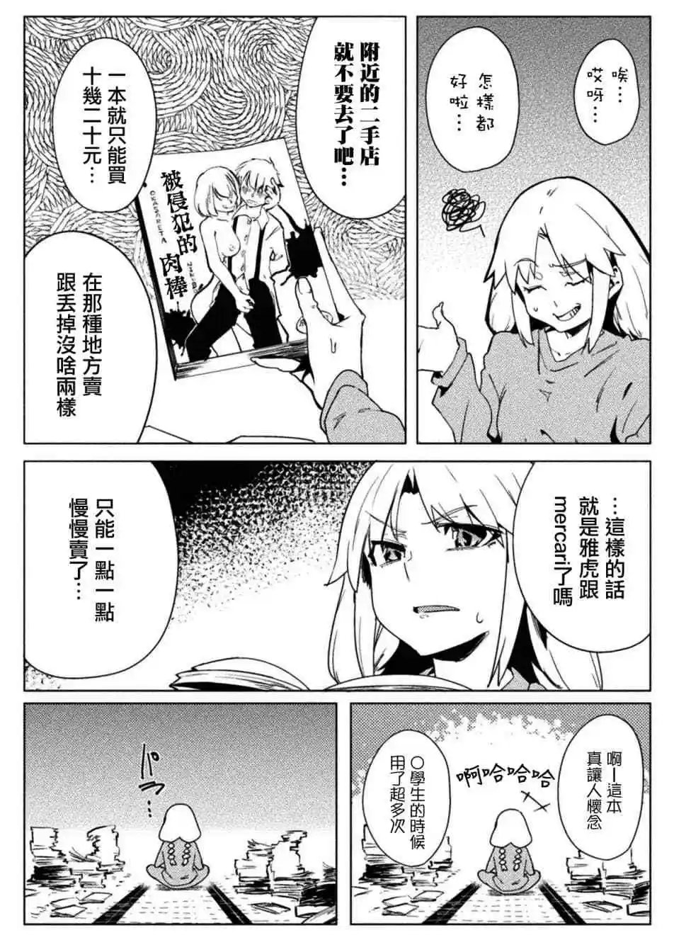 第19话