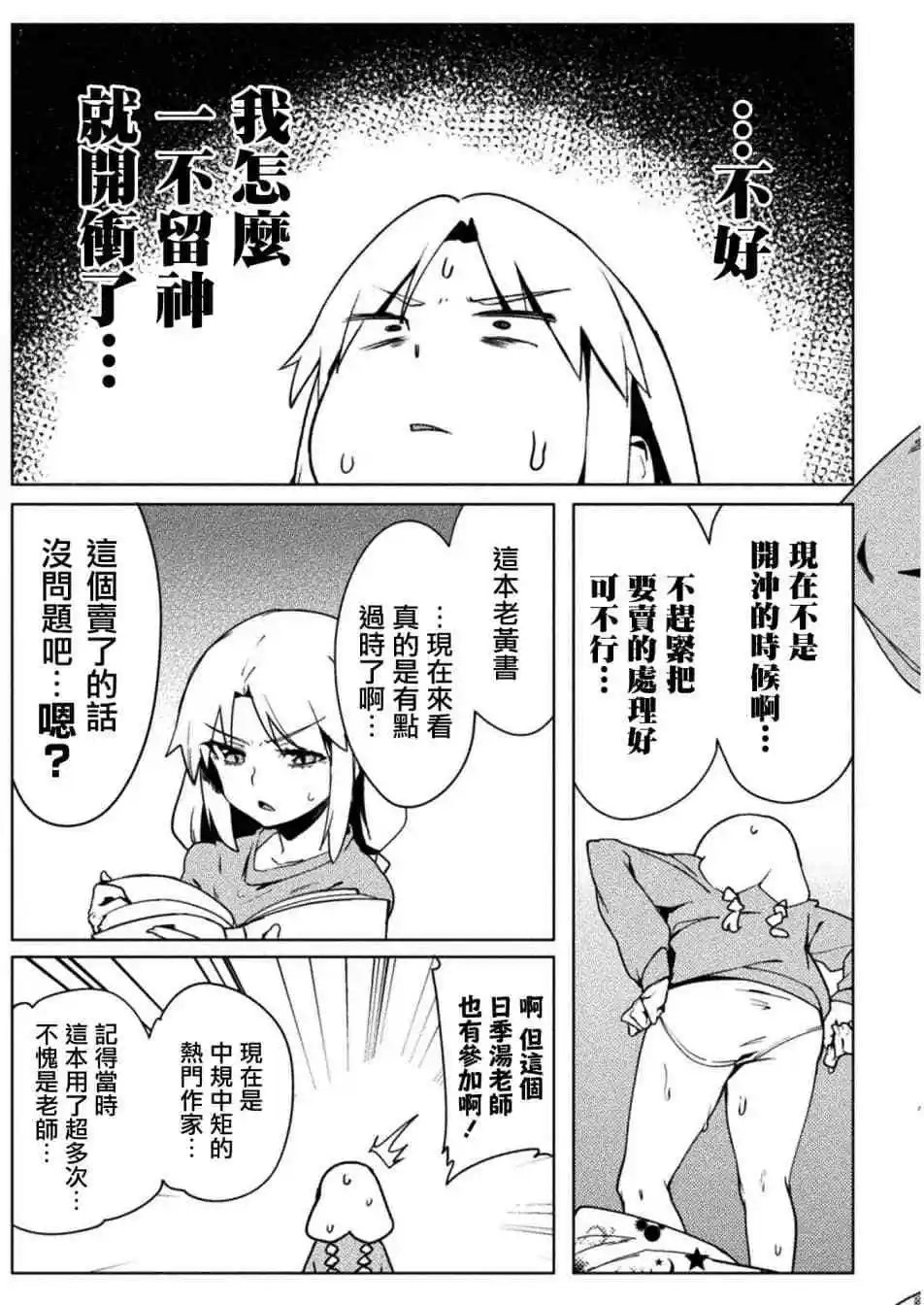 第19话