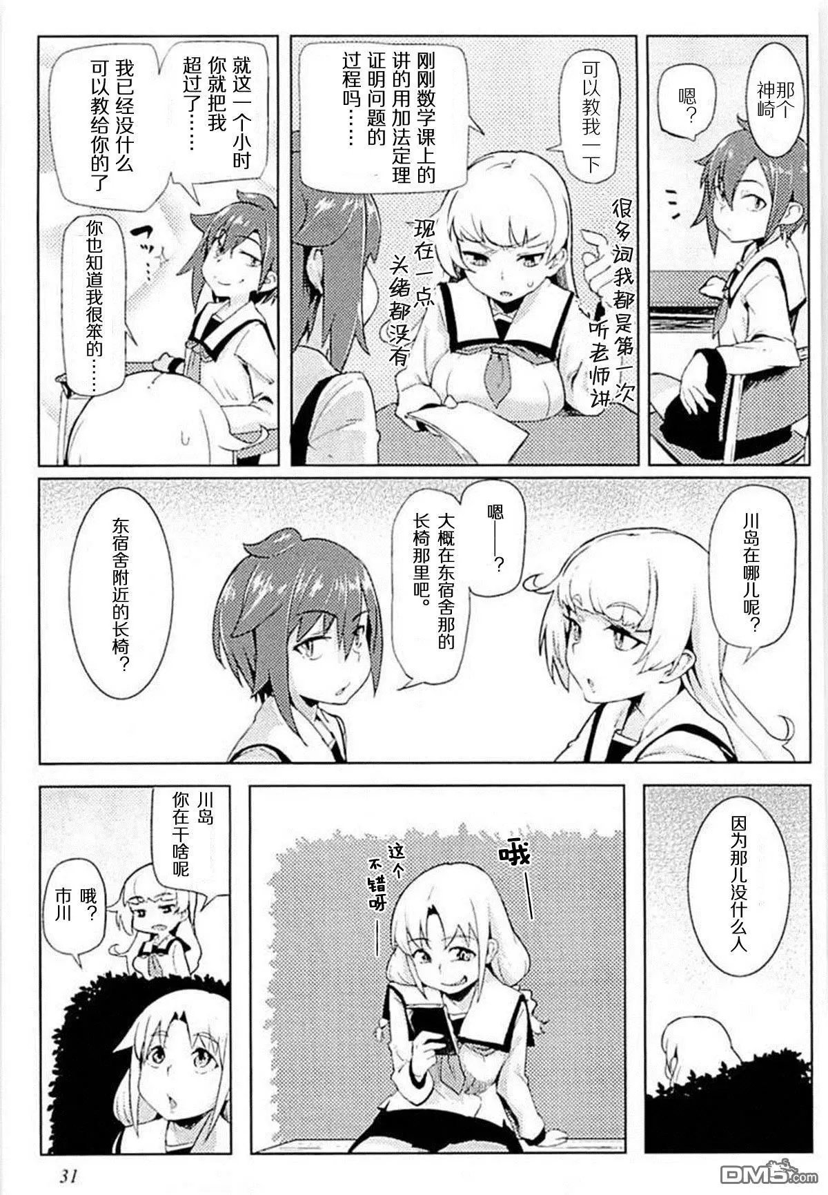 第2回